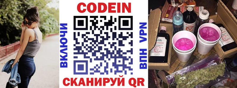 купить наркотик  Гулькевичи  Кодеин напиток Lean (лин) 