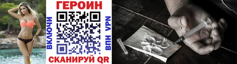 Героин Heroin Гулькевичи